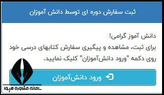 قیمت خرید کتاب های درسی